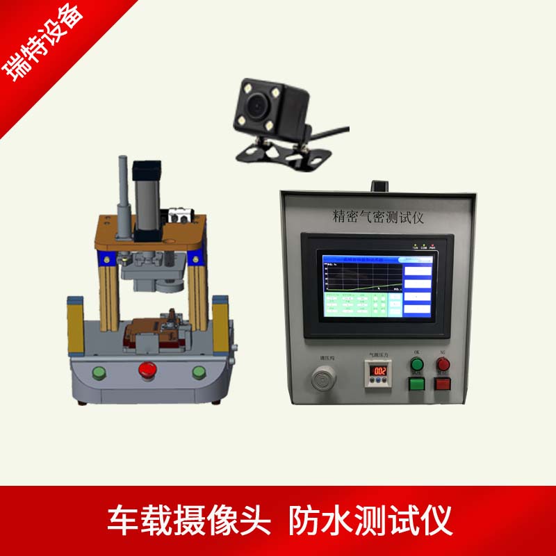 医疗器械密封性测试仪——药品密封性测试仪