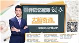 佛山快速閱讀培訓(xùn)收費(fèi)多少錢？－大腦奇跡教育