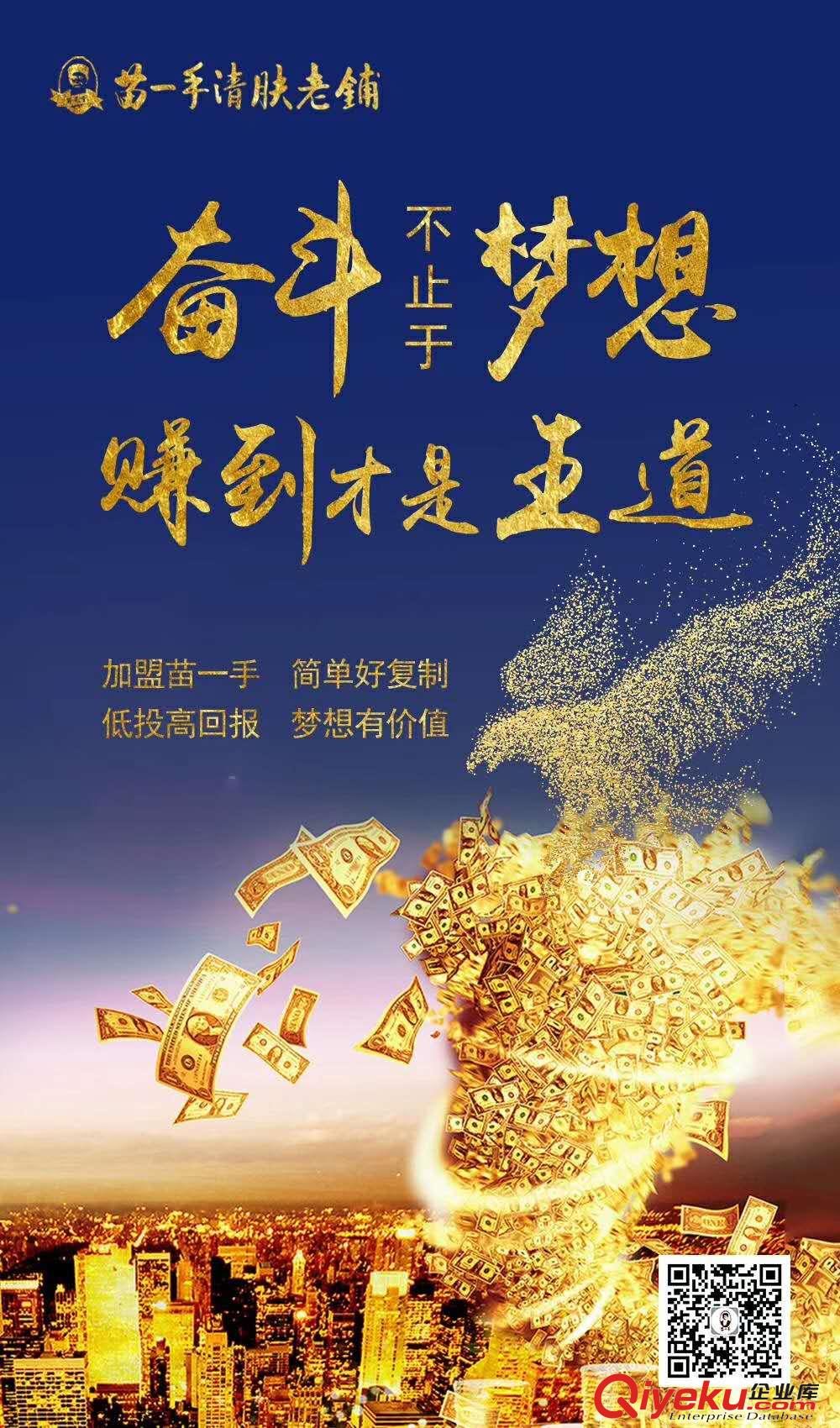 皮膚加盟lzh賺錢穩(wěn) 產(chǎn)品好客源多 苗一手總部扶持