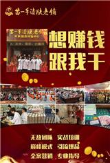 皮膚病招商 新產品招商,藥品招商,皮膚健康盡在苗一手清夫老鋪皮膚病連鎖