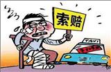 發(fā)生交通事故多久做傷殘鑒定？傷殘鑒定時間期限為多久？