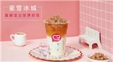 秦皇島蜜雪冰城加盟怎么樣？