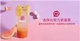 秦皇島蜜雪冰城加盟怎么樣？蜜雪冰城官網是哪個？