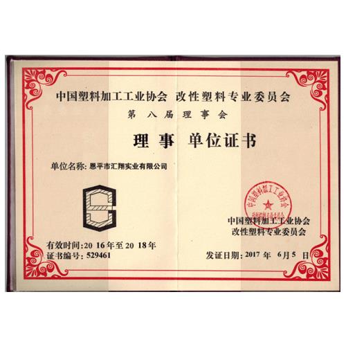 荣誉证书