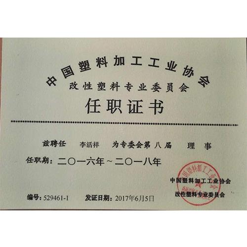 荣誉证书