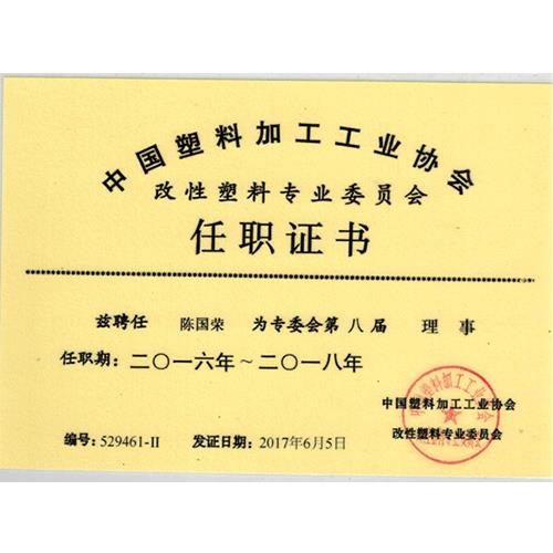 荣誉证书