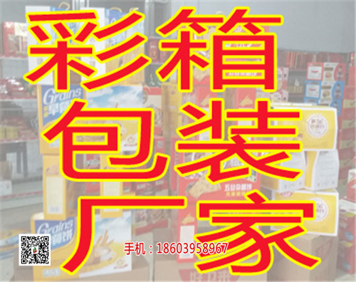 漯河定做纸箱_漯河食品纸箱医药纸箱-河南礼悦纸业