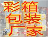鄭州化妝品紙箱_鄭州做禮盒包裝的廠家-河南禮悅紙業(yè)