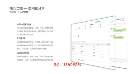 电脑上怎样给文件企业文档管理系统