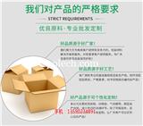 深圳南山區(qū)南頭紙箱定做|深圳南山區(qū)南頭紙箱包裝廠-東豐包裝制品