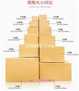深圳南山區(qū)桃源紙箱廠家-東豐包裝制品