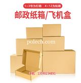 深圳南山區(qū)南山紙箱廠家|深圳南山區(qū)南山禮品紙箱定做批發(fā)-東豐包裝制品