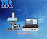 漢中CO2激光噴碼機公司-天正科技