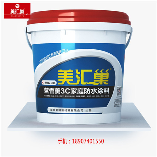 MHC-108 蓝香薰3C家庭防水涂料怎么样量大从优