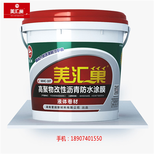 液体卷材可靠吗，爱因新材料出品--美汇巢MHC-107液体卷材