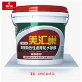 液體卷材是什么，xjb高的液體卷材是哪家？