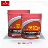 MHC-200 911單組份聚氨酯價格批發(fā)價格