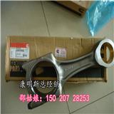 柳工SGA5650灑水車525馬力連桿3811995