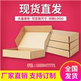 福永紙箱印刷定制|福永紙箱批發(fā)