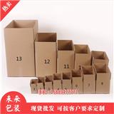 黃江紙箱印刷定制|黃江快遞紙箱定制加工廠家