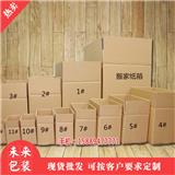石龍仔紙箱印刷定制|石龍仔紙箱紙盒訂做