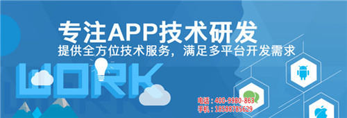 深圳APP开发公司_深圳个人理财App定制开发公司_深圳健康App定制开发公司-粉果科技