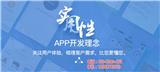 深圳APP開發(fā)_深圳學(xué)習(xí)輔助App定制開發(fā)公司_深圳餐飲App定制開發(fā)公司-粉果科技