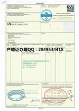 出口丹麥開船后能辦理產地證嗎