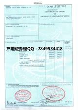 海峽產地證好辦嗎如何申請/價格