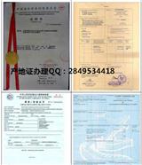 如何辦理烏克蘭雙抬頭產地證價格