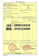 中澳雙抬頭產(chǎn)地證FTA專業(yè)辦理/模板/價(jià)格