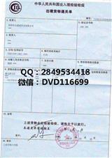 一般原產(chǎn)地證CO專業(yè)辦理/模板/價(jià)格