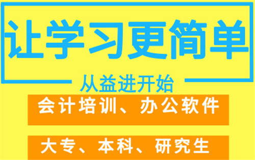 成都青羊区会计培训 成都青羊区初级会计师报名费多少