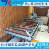 門窗打膠機有哪些牌子 門框打膠機工廠 佛山天刃數(shù)控