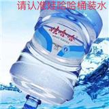 東西湖吳家山海景北區(qū)桶裝水專業(yè)配送