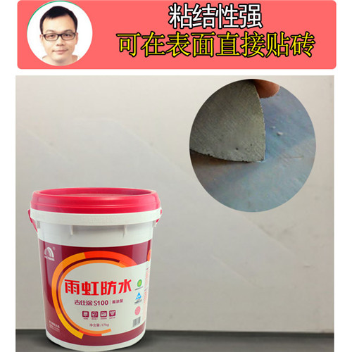 卫生间防水涂料用哪个好？广州有防水修补吗？防水面积的计算方法？_正广和新型建材_开远资讯网