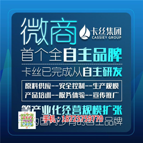 卡丝代理|卡丝化妆品经销商|卡丝面膜价格表