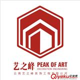 臨滄裝飾公司，云南藝之峰裝飾工程有限公司的五大保障