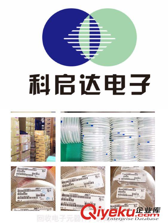 陜西回收模擬IC 陜西回收IC芯片西門(mén)子模塊