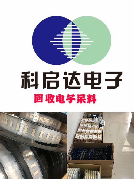 东莞回收晶振 东莞收购电阻电容