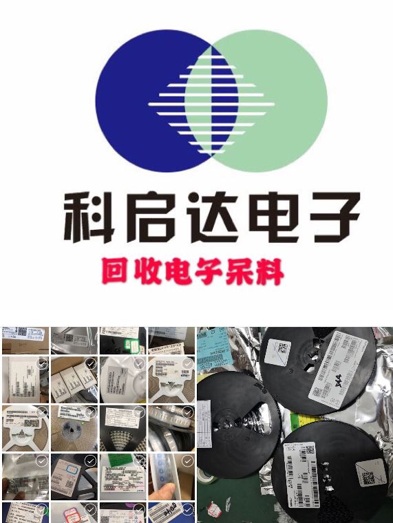 深圳回收晶振 深圳收购电阻电容