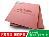 阻燃密度板存放的過程中需要注意以下事項(xiàng)_火盾阻燃板廠家直銷