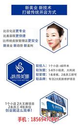 姝顏美娜全國誠招代理商_姝顏美娜祛痘加盟店