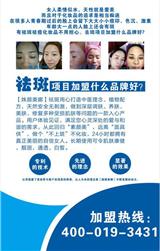 姝顏美娜全國誠招代理_姝顏美娜皮膚管理招商加盟