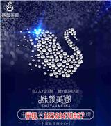 姝顏美娜招商政策_姝顏美娜祛痘加盟
