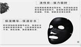 廣州普美娜化妝品OEM:玻尿酸面膜，臉蛋都捏出水