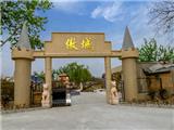 咸陽(yáng)生態(tài)園為您介紹燒烤的起源