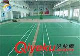 為什么沈陽運動塑膠地板受歡迎