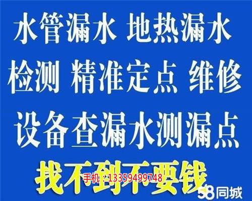 白银漏水点检测定位维修|热力主管管道漏水检测维修