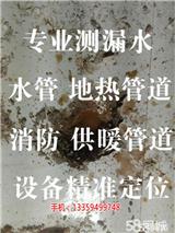 蘭州漏水點檢測定位維修|漏水檢測定位